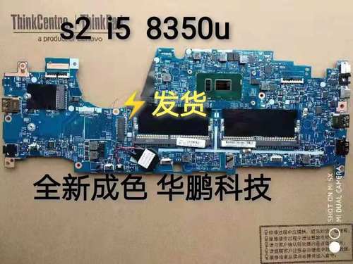 联想Thinkpad13 S2 3RD 4/5/TH GEN6 X13 GEN1 GEN2 L13 YOGA主板