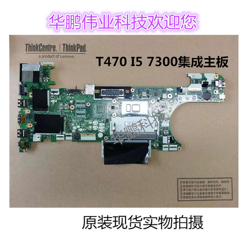 联想笔记本主板主板联想