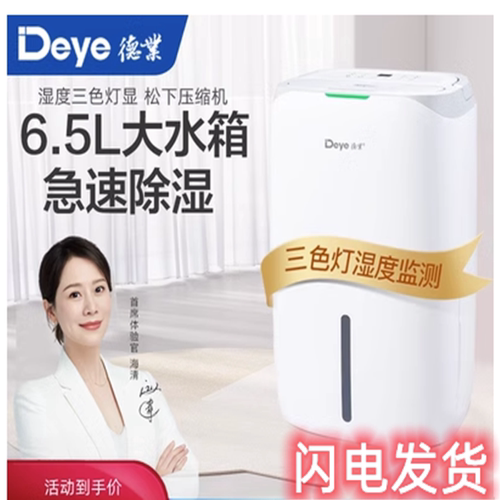 德业除湿机DYD-W20A3家用吸湿室内静音抽湿机抽湿器20L干燥机工业