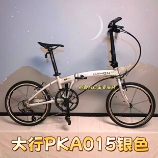 dahon大行PKA015自行车5级车折叠单车变速超轻便携赛车通用自行车