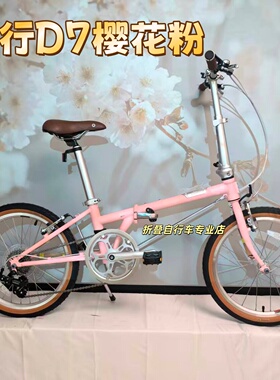 dahon大行20寸折叠自行车HAC071铬钼钢7变速成人自行车D7复古单车