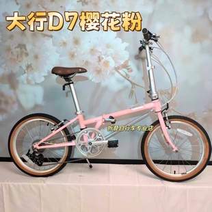 dahon大行20寸折叠自行车HAC071铬钼钢7变速成人自行车D7复古单车