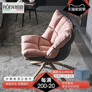 Ru en helak мышца Стул рисовой раковины стул дизайнер стиль случайный стул современный простой диван Стул LC005. розовый