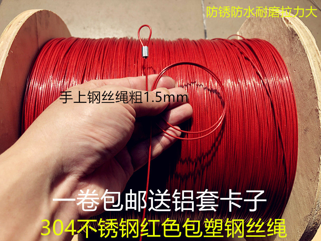 304不锈钢包塑红色绿黄色细软钢丝绳钓鱼线手工线吊牌0.38mm-2mm,家装主材,钢丝绳,淘宝优惠券,粉丝福利购,淘宝优惠卷