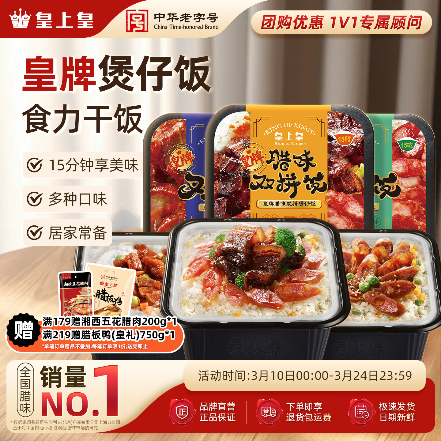 皇上皇多口味自热米饭煲仔饭*2盒懒人方便速食即食腊肠香肠户外