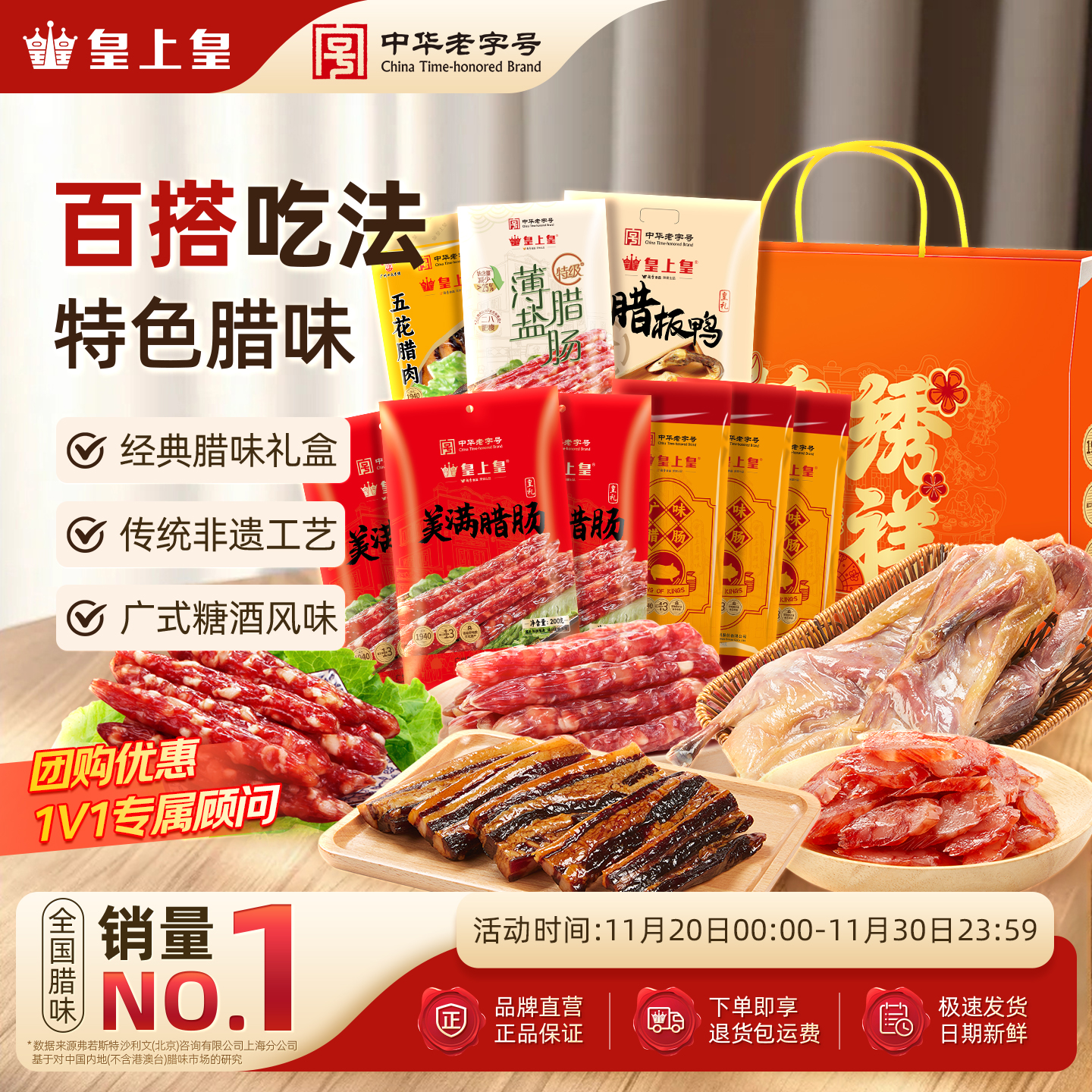 皇上皇锦绣呈祥礼盒2200g