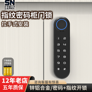 指纹密码锁抽屉锁柜门锁柜门锁文件柜办公桌更衣柜公共柜子密码锁