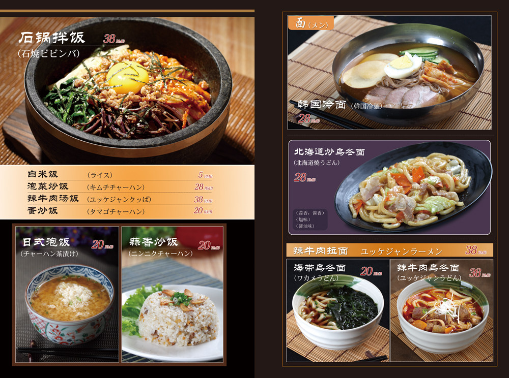 烤肉汁技术配方好炖汁日式鸟烧汁吉野家牛肉饭配方日式烧肉