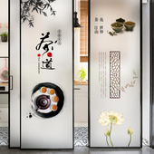 茶文化玻璃贴纸品茶禅悟意境茶馆茶室隔断门窗户防走光磨砂贴膜