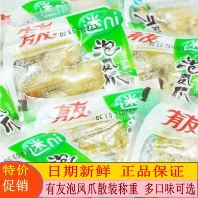 有友山椒凤爪Q弹鲜香酸辣又过瘾