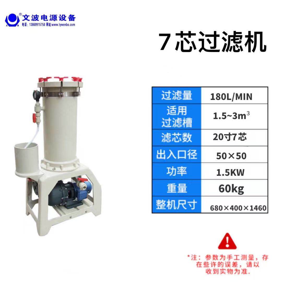 耐高温立式电镀液过滤滤芯 4吨30吨磁力泵马肚泵电镀过滤机超滤机
