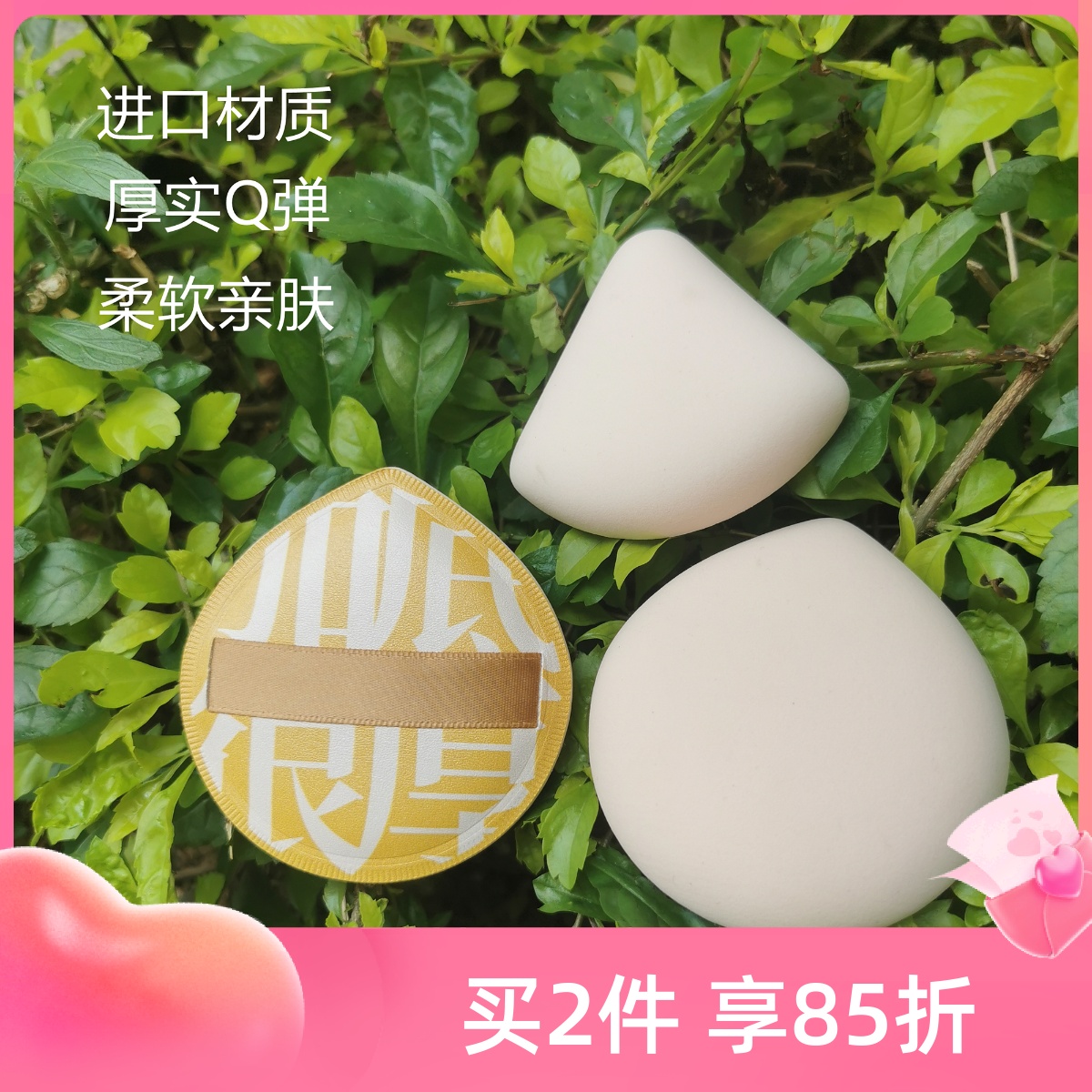 进口RUBYCELL送盒尔木萄同厂Q弹棉花糖气垫粉底海绵化妆100分粉扑