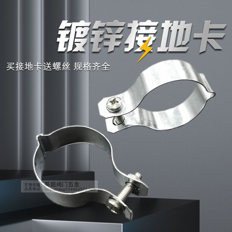 接地卡管夹电气轧头镀锌管卡子kbg jdg接地管卡跨接专用水管管卡