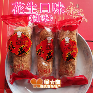 永春达埔 永盛麻粩 花生甜味咸味 500g 黑白芝麻 米花粩 永春麻枣
