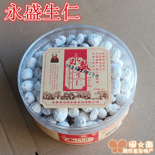 满2件起包邮 永盛生仁 生仁糖 花生角糖 雪花糖衣豆 福建泉州传统