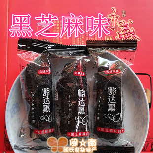 永春达埔 永盛麻粩 黑芝麻 500g 白芝麻 粩花麻老 闽南 永春麻枣
