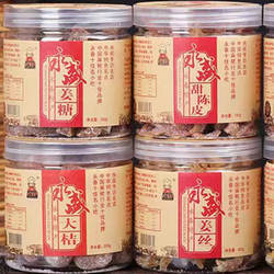 永盛系列蜜饯 永春金桔 姜糖 大桔 陈皮 福建小金桔 糖橘闽南茶点