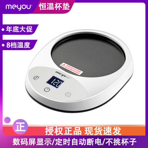 名友加热杯垫暖暖杯热牛奶神器