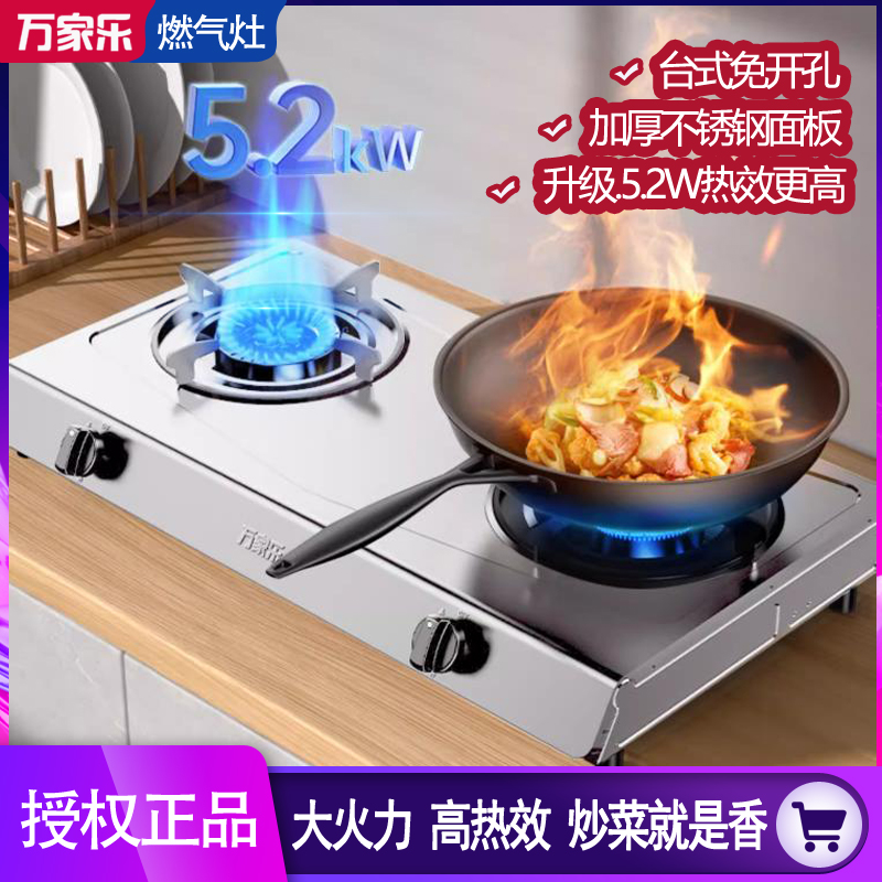家用台式天然气液化气液化气双灶