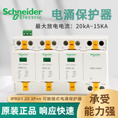 施耐德一级浪涌保护器iPRD1 A9L16367 20KA