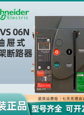 施耐德断路器本体MVS06N1 MVS08N1 MVS10N1 MVS12N1 MVS16N1