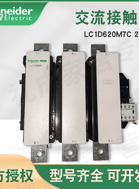 正品拆机施耐德交流接触器LC1D620M7C 220V