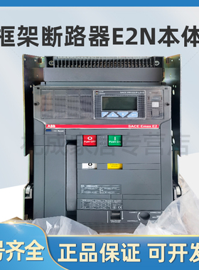 ABB框架断路器EMAX E2N2000 R2000 PR122/P-LSI WHR 3P抽屉式