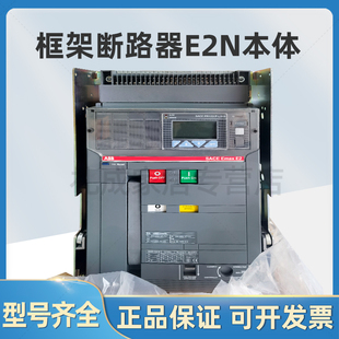 PR122 ABB框架断路器EMAX R2000 WHR 3P抽屉式 LSI E2N2000