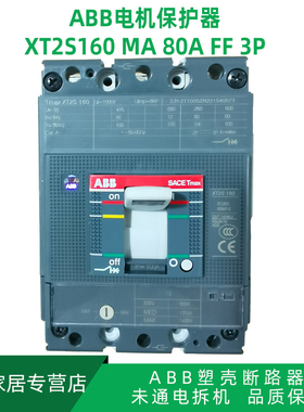 ABB电动机保护型塑壳断路器 未通电拆机XT2S160 MA 80 FF 3P 80A