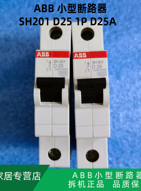 微型 小型 ABB断路器 SH201 D25 1P D25A