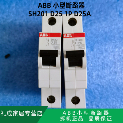 微型 小型 ABB断路器 SH201 D25 1P D25A