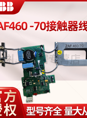 ABB接触器线圈ZAF400 ZAF460 线圈圈电压70 100-250AC/DC
