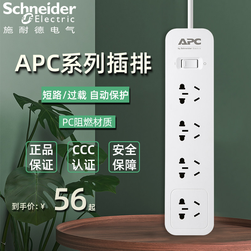 Schneider APC Power Outlet P1040-CN terminal block Overload Short circuit automatic protect Platoon and insertionin the Electronic/Electrician , Terminal Blocks/Plug , Terminal Blocks  category - from Buy2taobao.com to provide professional Taobao agent buy service