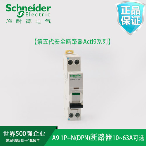 18MM1P占位，可同时接火线和零线