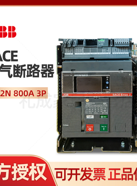 ABB空气断路器Emax2 E1N800 T LSI 3P WHR 800A