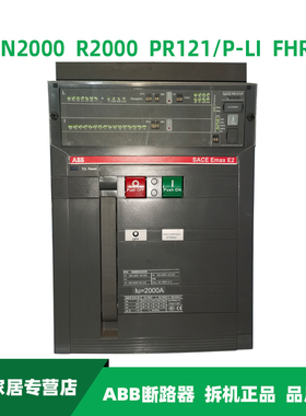 ABB 固定式 框架智能断路器 E2N2000 R2000 PR121/P-LI FHR 3P