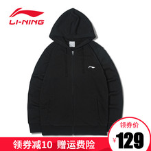 旗舰官网针织棉运动茄克男运动服帽衫 李宁卫衣男连帽开衫 外套秋季