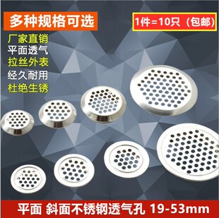 不锈钢透气孔橱柜散热通风孔透气网装 柜排气孔衣柜出气孔塞 饰盖鞋