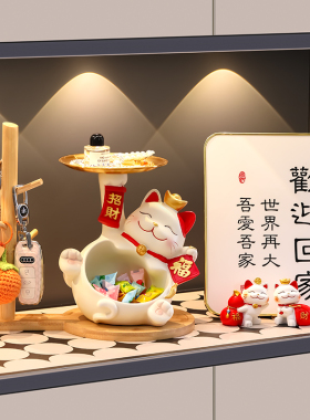 招财猫入户钥匙收纳玄关装饰品摆件门口鞋柜客厅家居乔迁新居礼品