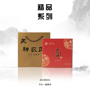 高宅神农氏茶叶正宗精品大红袍武夷岩茶无公害浓香型250g礼罐装