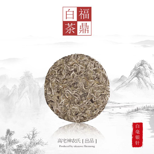 高宅福鼎白茶白毫银针300g袋装