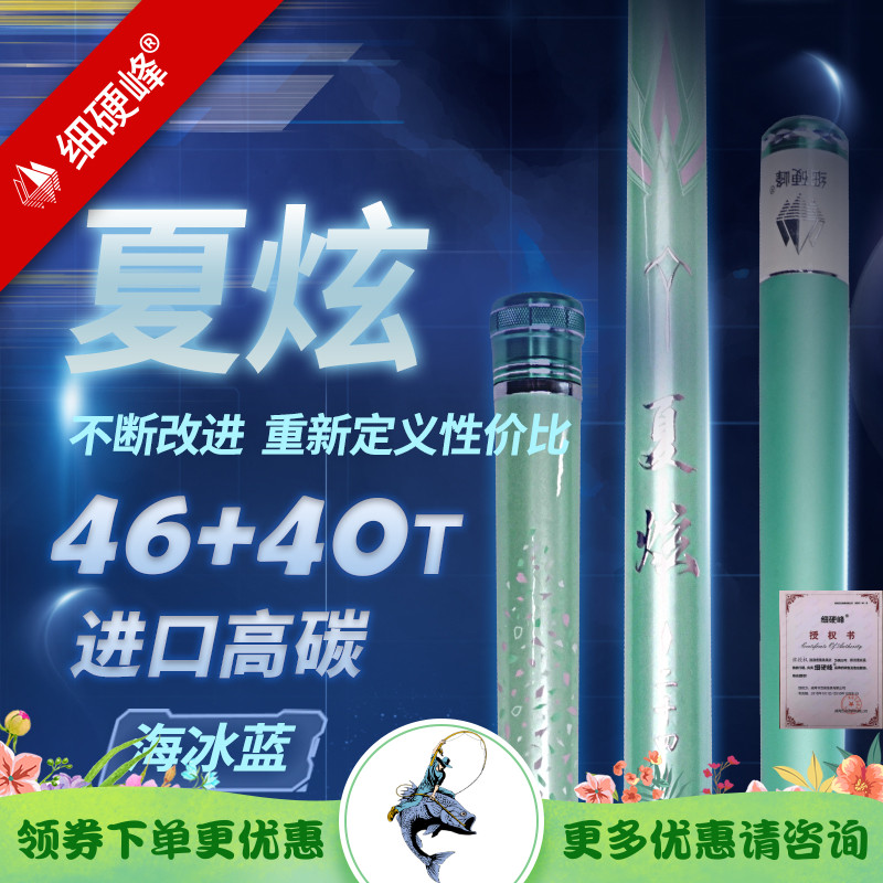 细硬峰台钓手杆新品特价