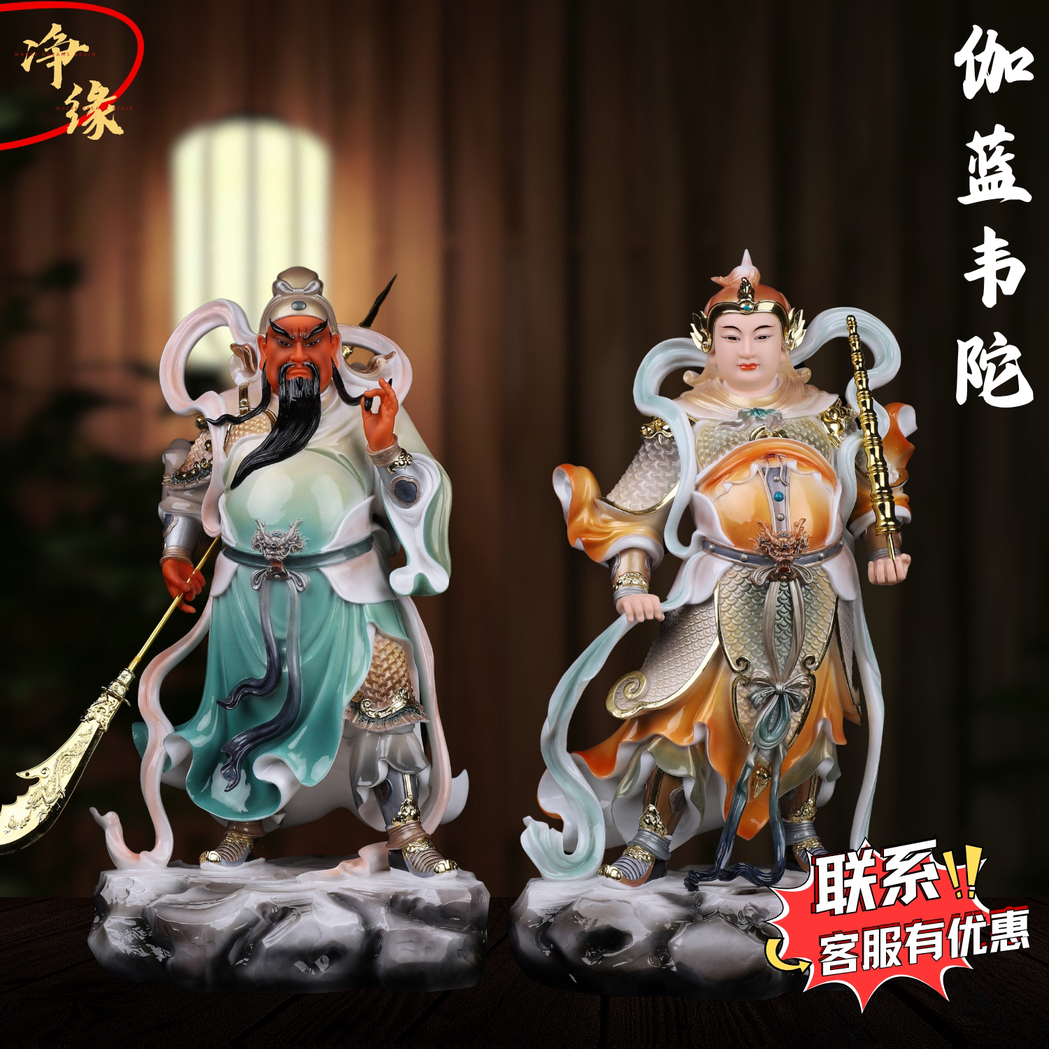 伽蓝韦陀菩萨左右护法佛像供奉摆件关公韦驮财神像居家用寺庙佛堂