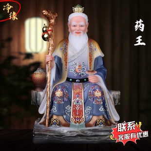 药王爷菩萨佛像孙思邈医圣神医华佗像体真身药店供奉佛像摆件