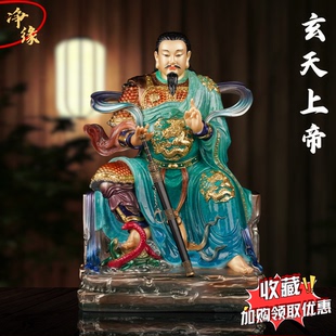 2026新款汉白玉玄天上帝真武大帝神像家用供奉玄天大帝真身摆件