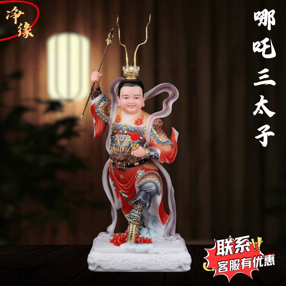 汉白玉哪吒三太子神像摆件