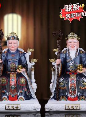 汉白玉彩绘土地公公土地婆婆神像一对家用供奉摆件福德正神招财