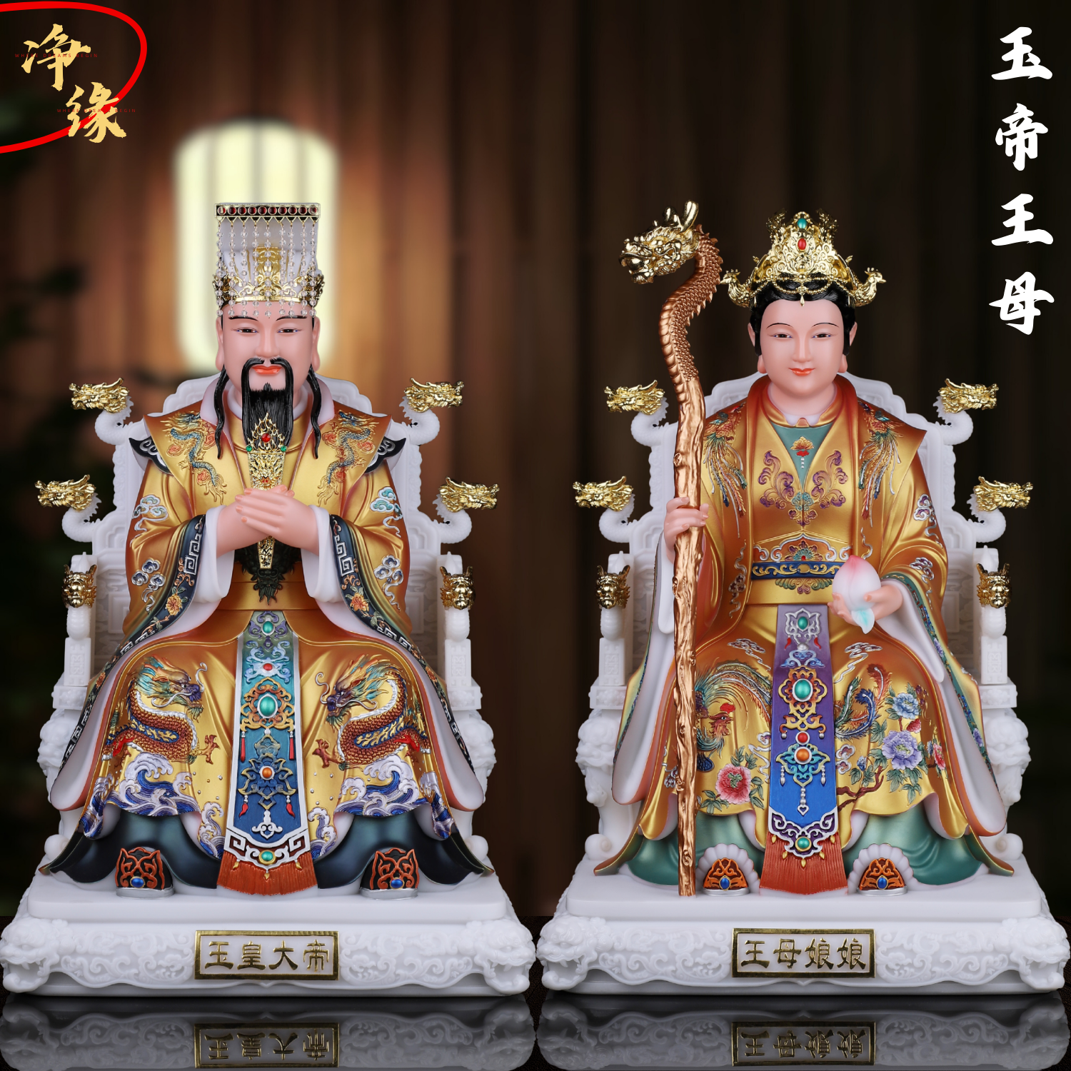 玉帝王母汉白玉玉皇大帝王母娘娘神像家用供奉摆件西王母老天爷