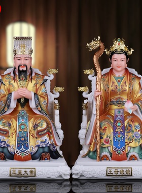 玉帝王母汉白玉玉皇大帝王母娘娘神像家用供奉摆件西王母老天爷
