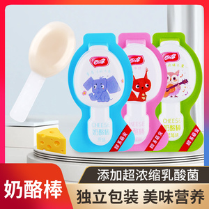 儿童棒棒糖乳酸菌奶酪棒健康高钙营养零食年货糖果软糖进口